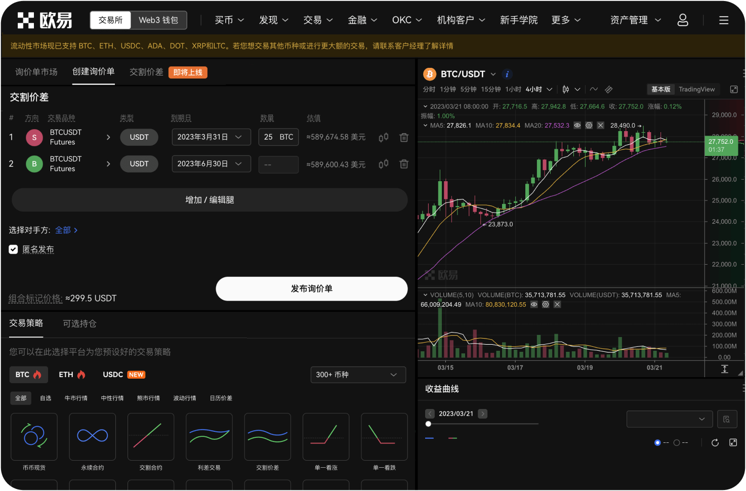 除了现货，能否在交易所通过合约做空系统币SYS